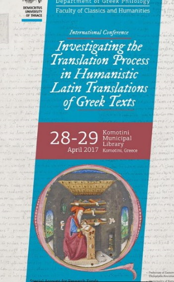 Συνέδριο Λατινικών από το Τμήμα Ελληνικής Φιλολογίας του ΔΠΘ στις 28 Απριλίου 2017