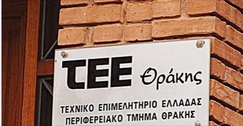 ΞΟΙΚΟΝΟΜΩ_ΑΥΤΟΝΟΜΩ-Ψήφισμα Αντιπροσωπείας ΤΕΕ-Θράκης
