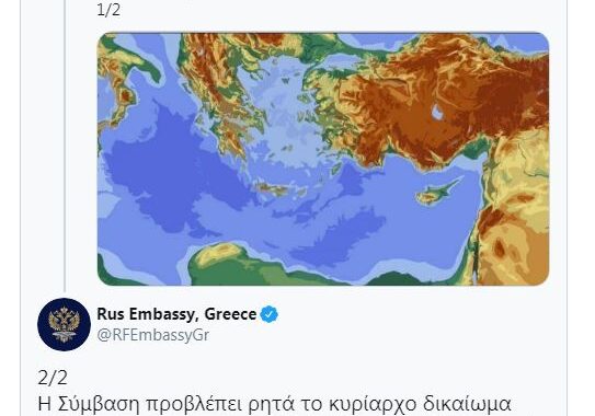 Η Ρωσία πήρε θέση υπέρ της Ελλάδος για τα 12 μίλια